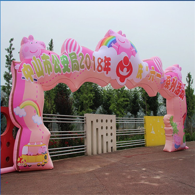 江口粉色卡通拱门